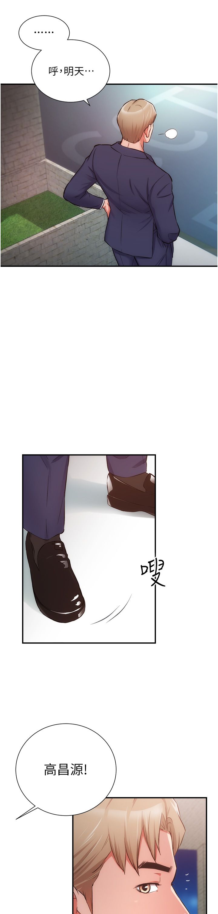 [韩漫]弟妹诊撩室[中文][已完结] - Page 1620