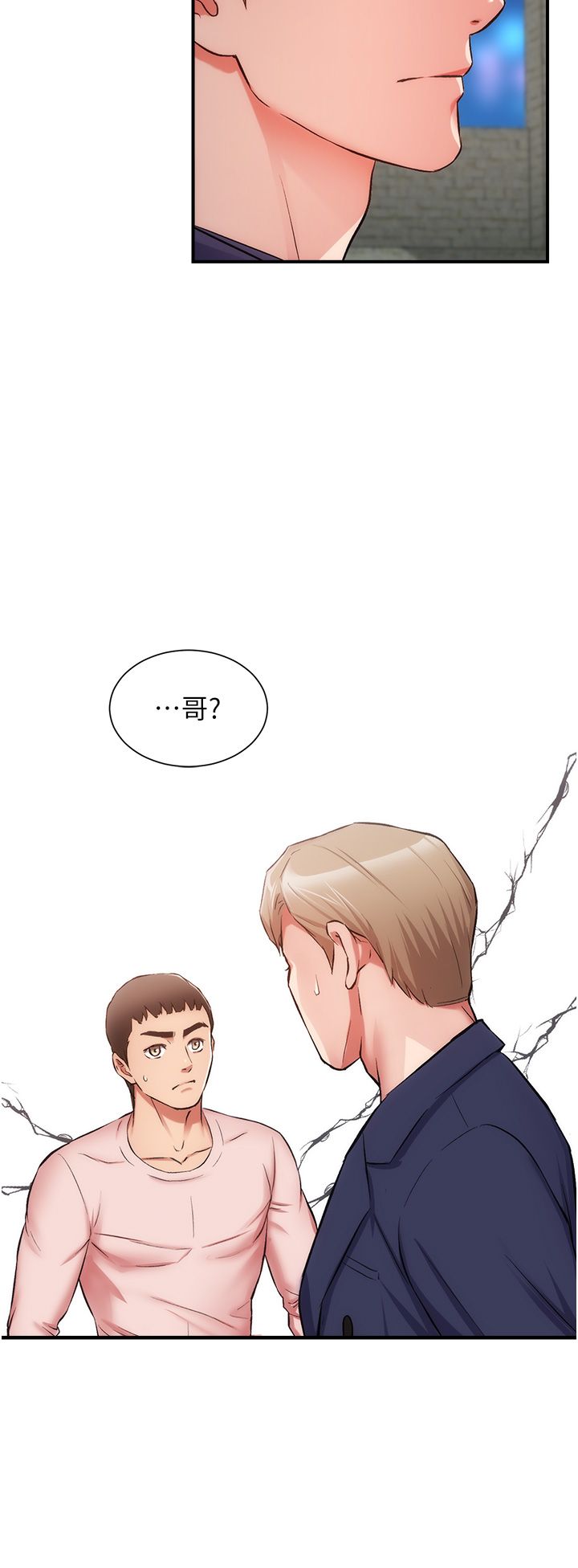 [韩漫]弟妹诊撩室[中文][已完结] - Page 1621