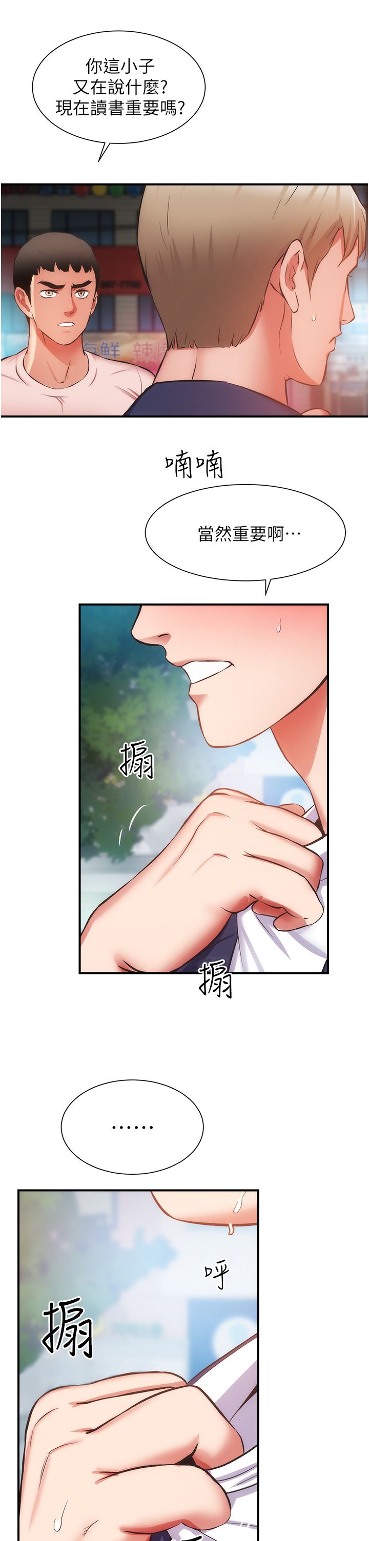 [韩漫]弟妹诊撩室[中文][已完结] - Page 1635