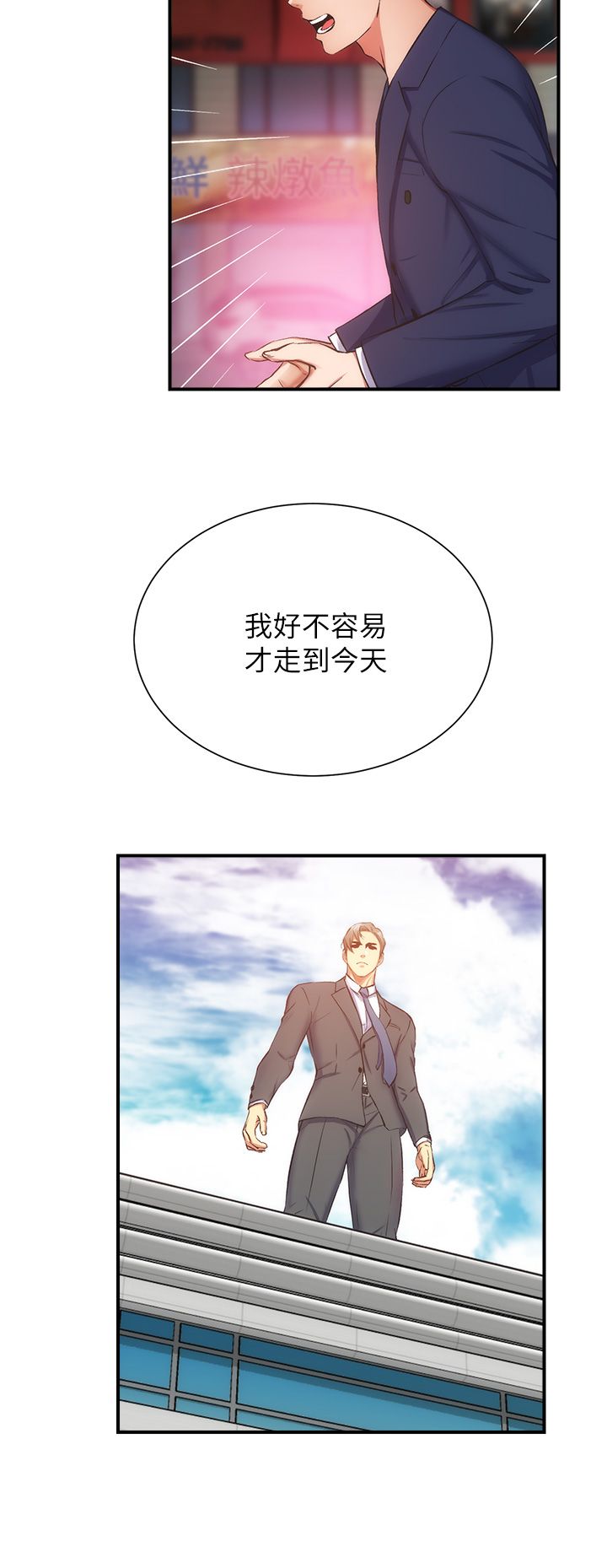 [韩漫]弟妹诊撩室[中文][已完结] - Page 1644