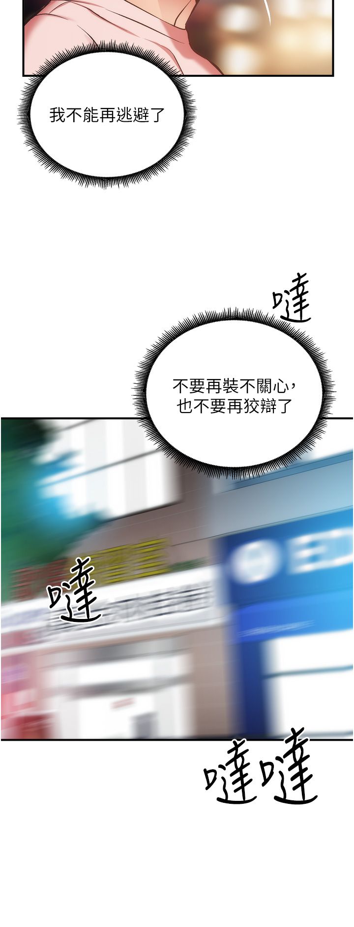 [韩漫]弟妹诊撩室[中文][已完结] - Page 1665