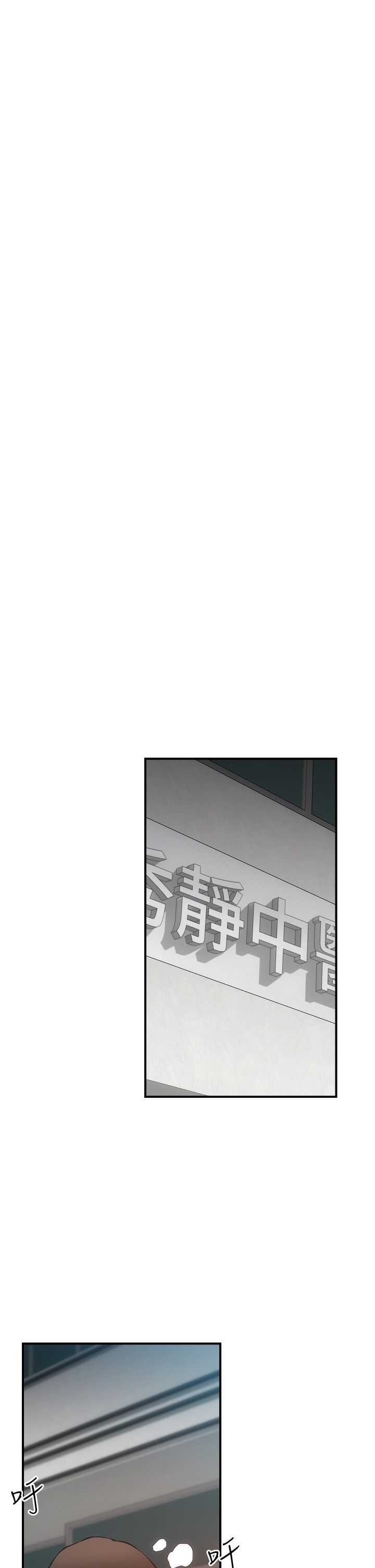 [韩漫]弟妹诊撩室[中文][已完结] - Page 1668