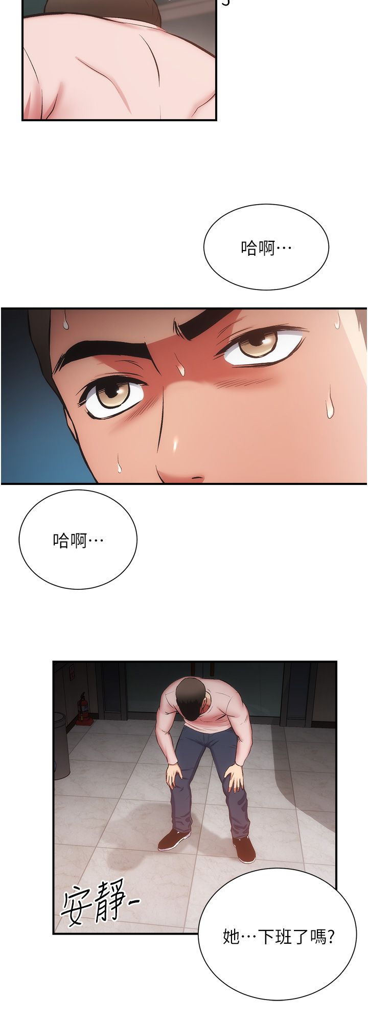 [韩漫]弟妹诊撩室[中文][已完结] - Page 1669