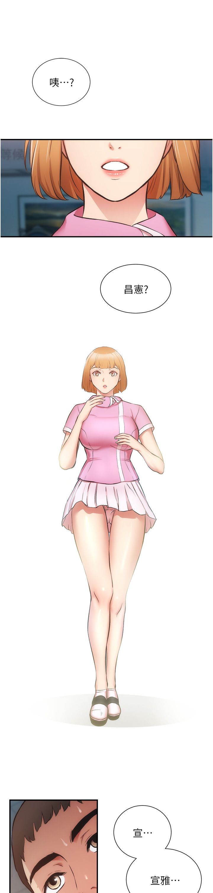 [韩漫]弟妹诊撩室[中文][已完结] - Page 1672