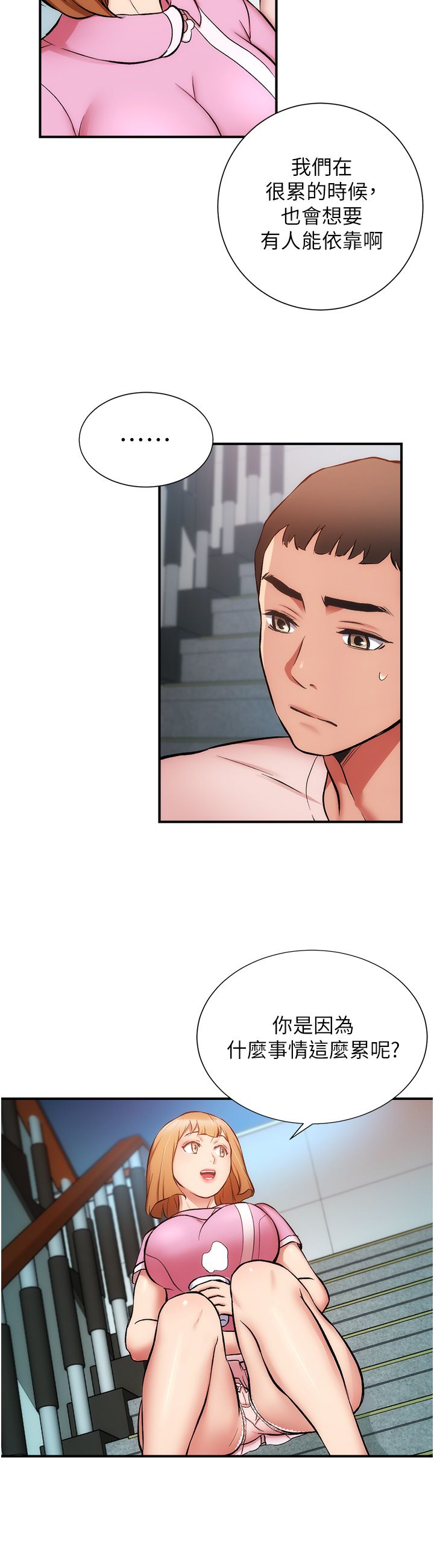 [韩漫]弟妹诊撩室[中文][已完结] - Page 1681