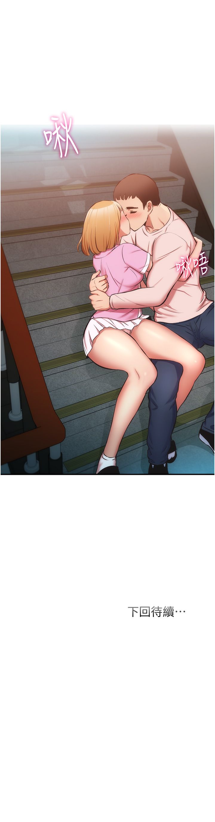 [韩漫]弟妹诊撩室[中文][已完结] - Page 1689