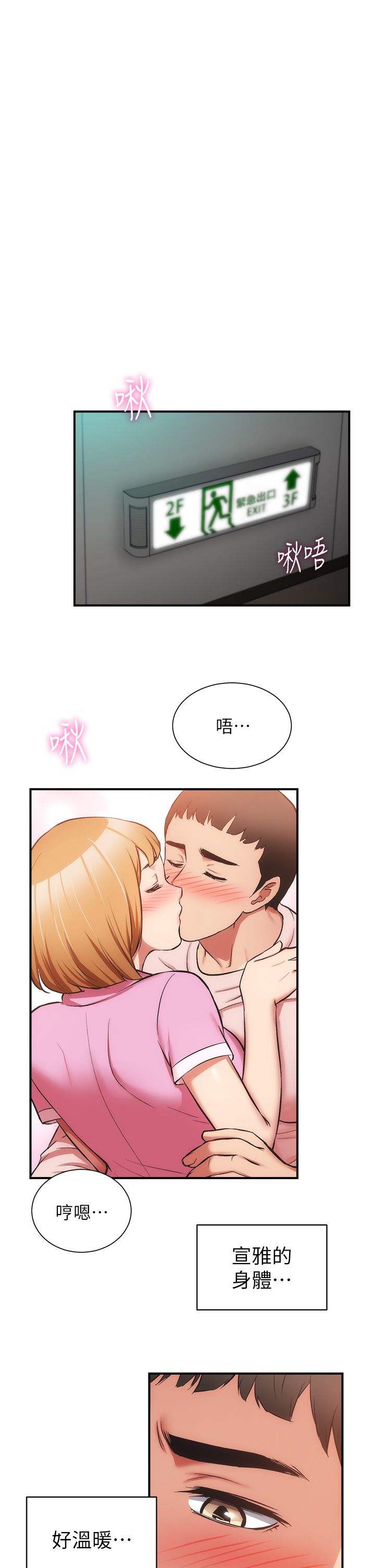 [韩漫]弟妹诊撩室[中文][已完结] - Page 1693