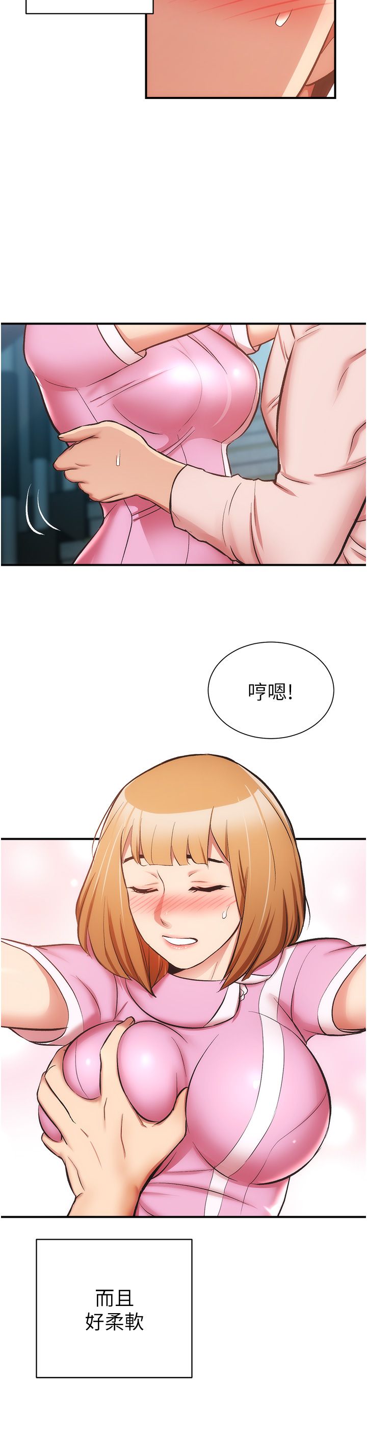 [韩漫]弟妹诊撩室[中文][已完结] - Page 1694