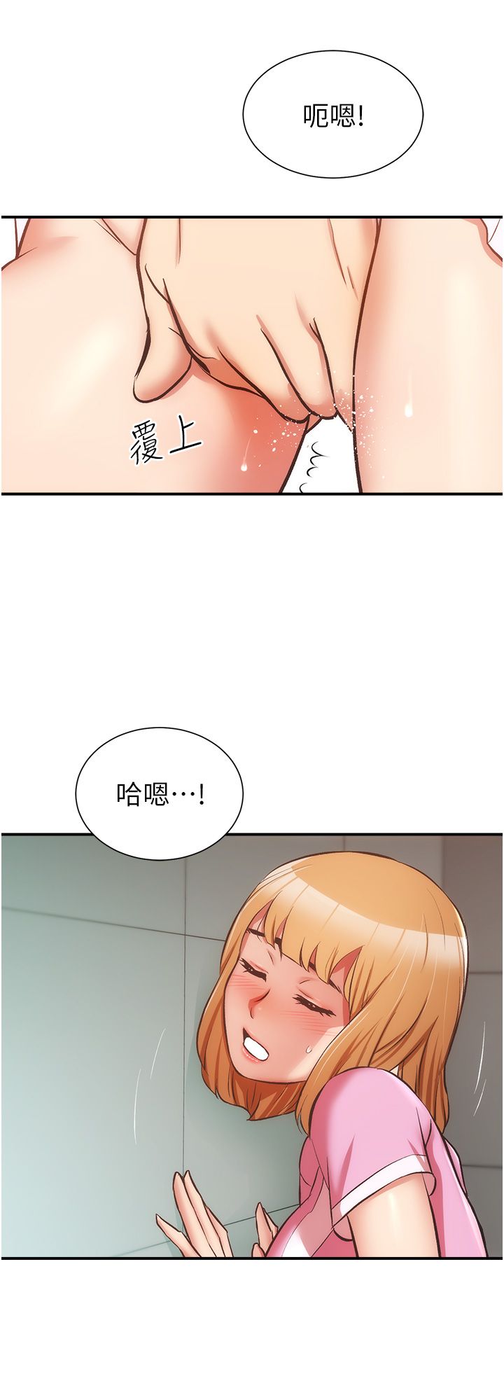 [韩漫]弟妹诊撩室[中文][已完结] - Page 1702