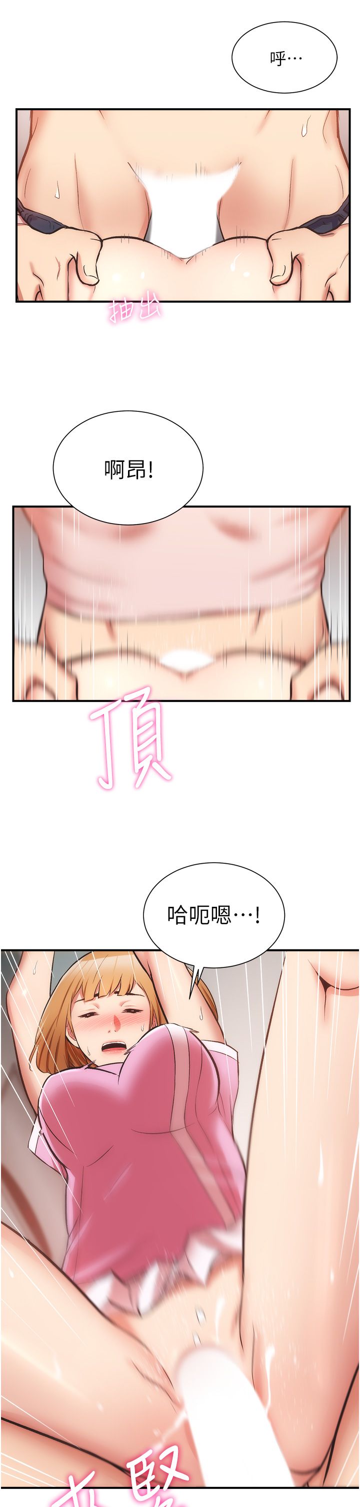 [韩漫]弟妹诊撩室[中文][已完结] - Page 1707