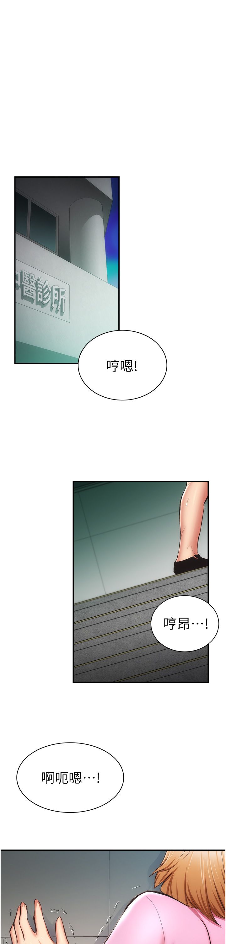 [韩漫]弟妹诊撩室[中文][已完结] - Page 1726