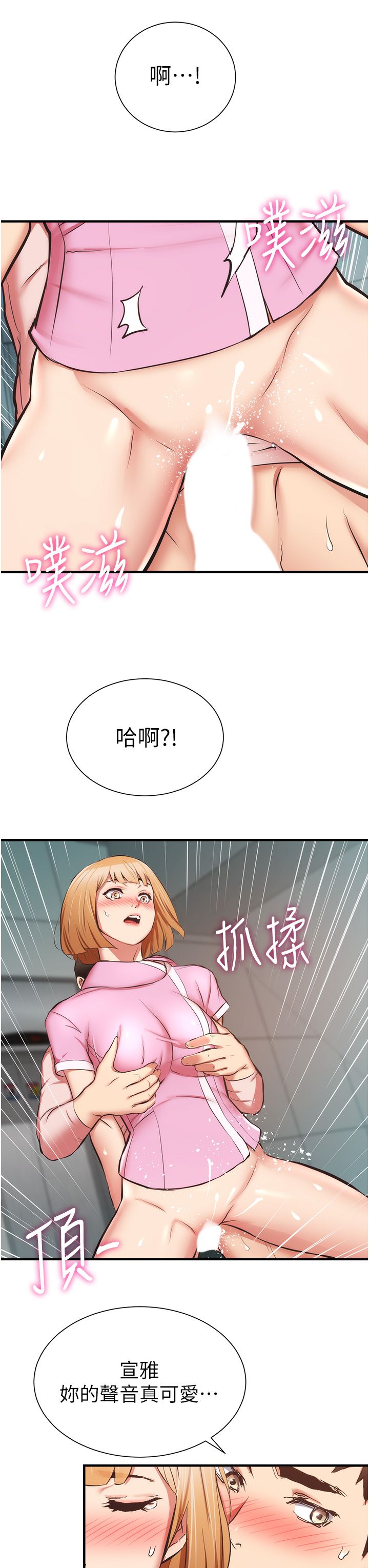 [韩漫]弟妹诊撩室[中文][已完结] - Page 1730