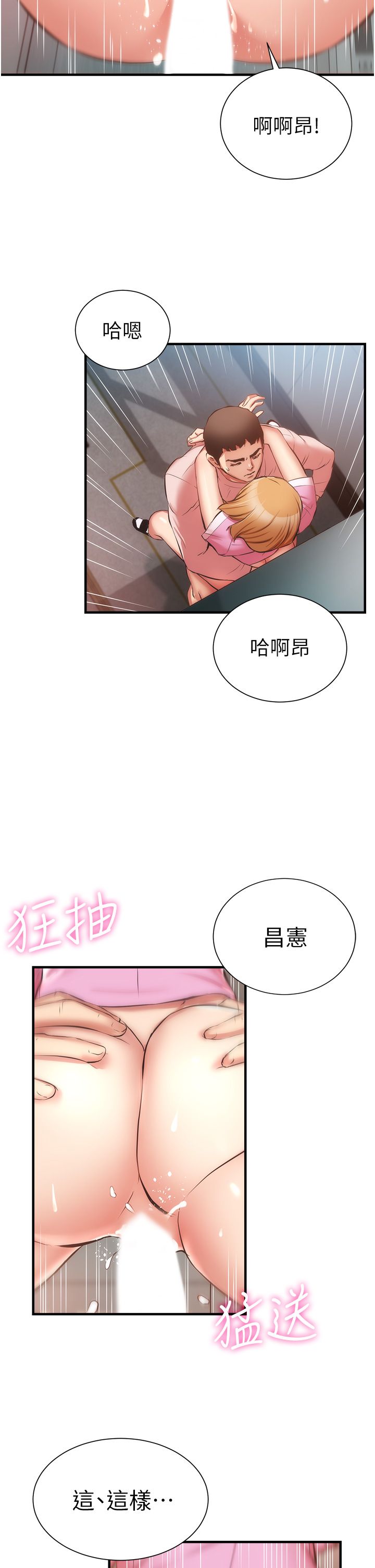 [韩漫]弟妹诊撩室[中文][已完结] - Page 1737