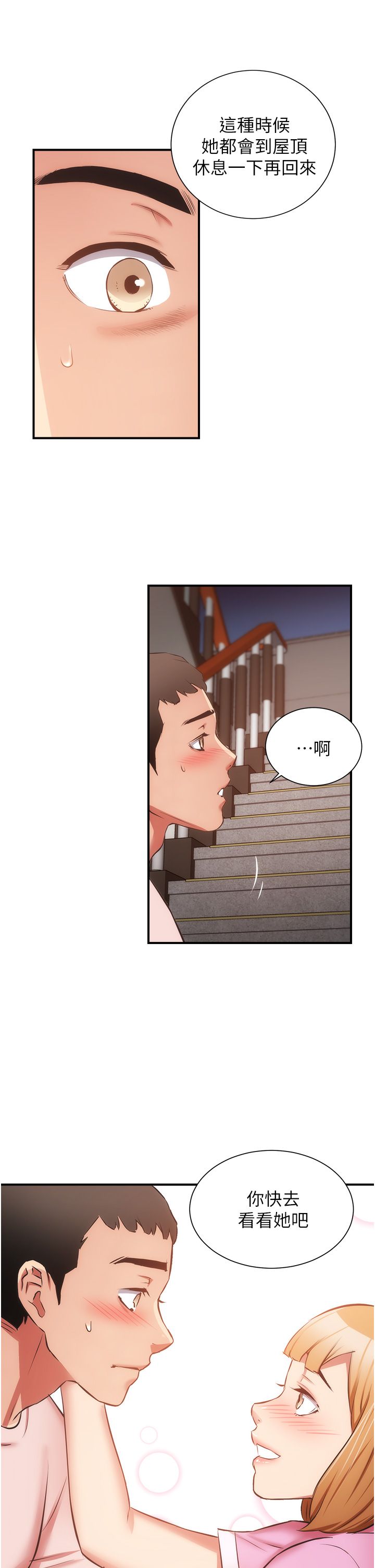 [韩漫]弟妹诊撩室[中文][已完结] - Page 1748