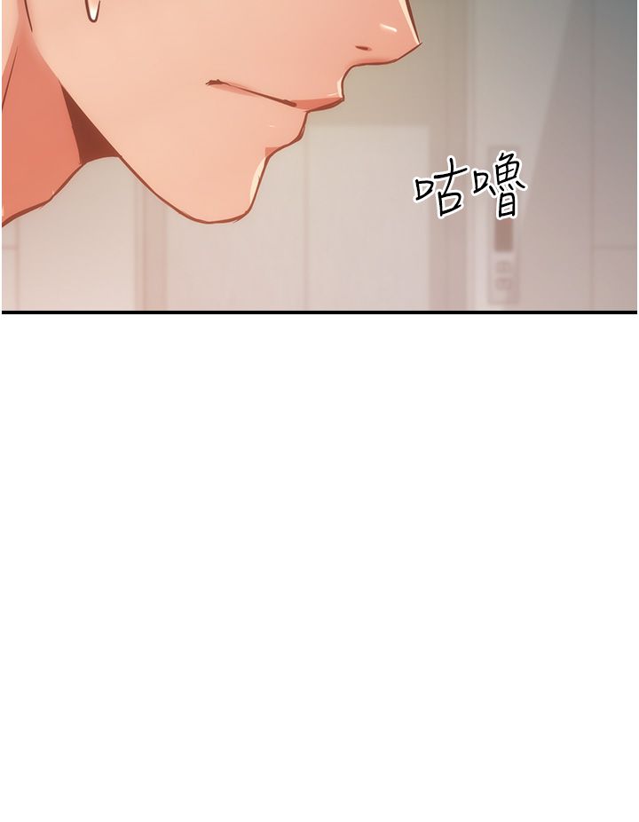 [韩漫]弟妹诊撩室[中文][已完结] - Page 1751