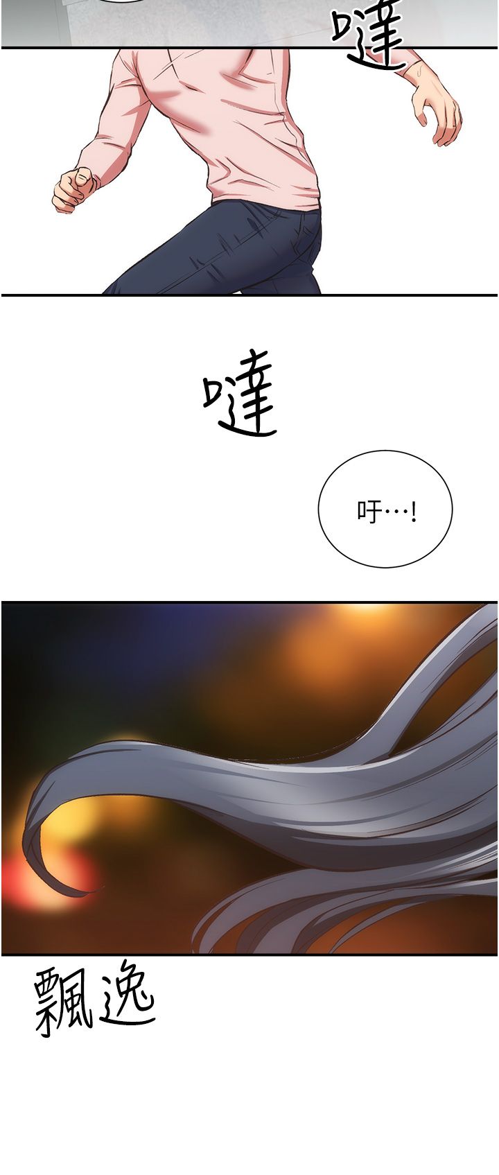 [韩漫]弟妹诊撩室[中文][已完结] - Page 1753