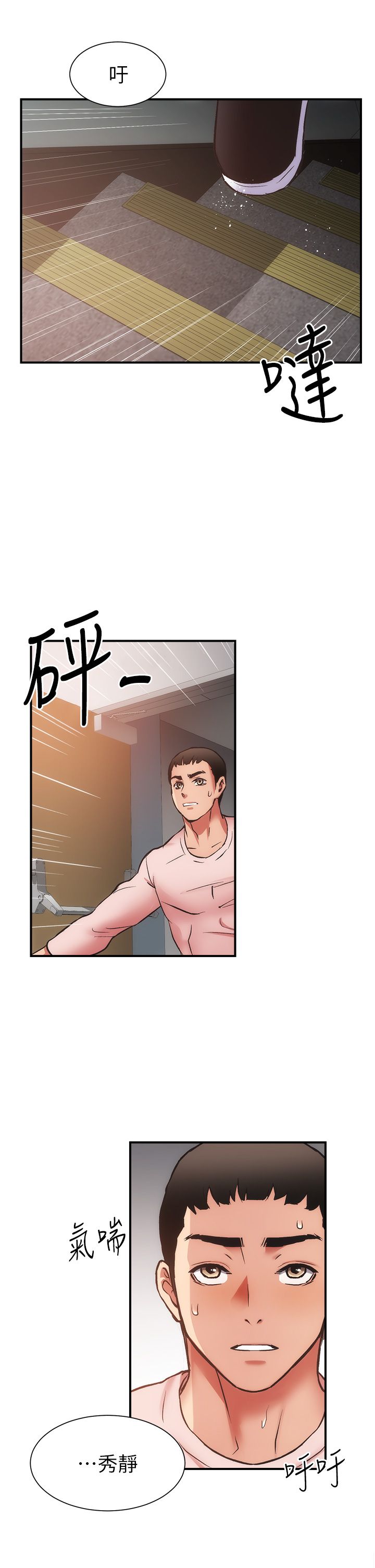 [韩漫]弟妹诊撩室[中文][已完结] - Page 1754