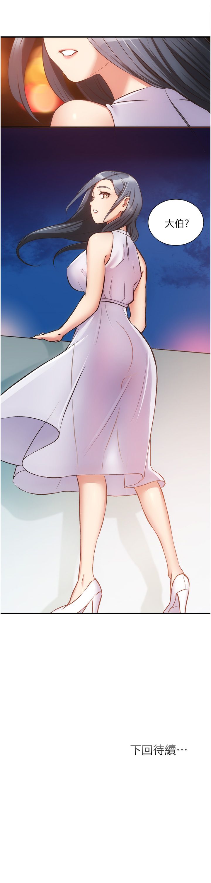 [韩漫]弟妹诊撩室[中文][已完结] - Page 1755