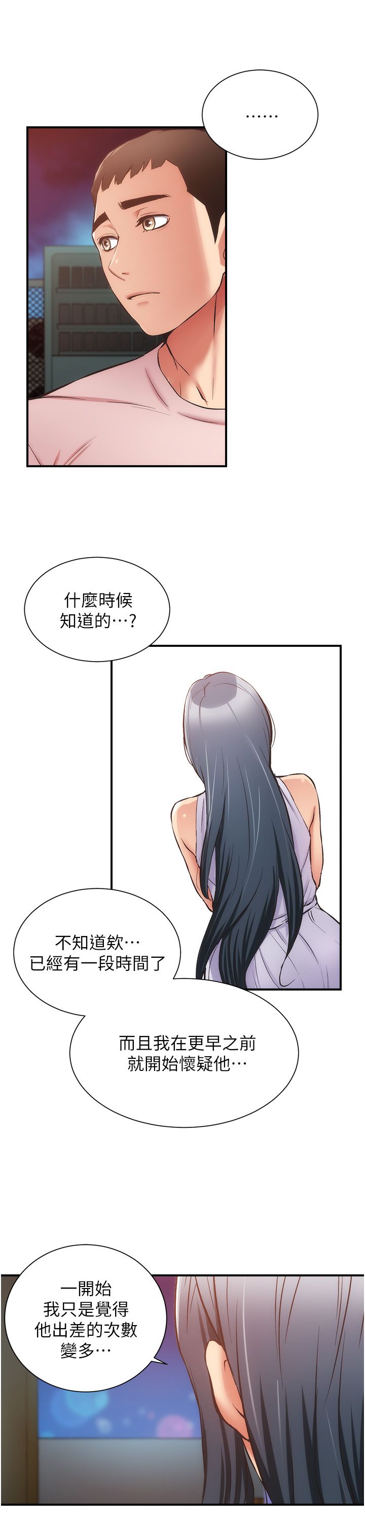 [韩漫]弟妹诊撩室[中文][已完结] - Page 1768