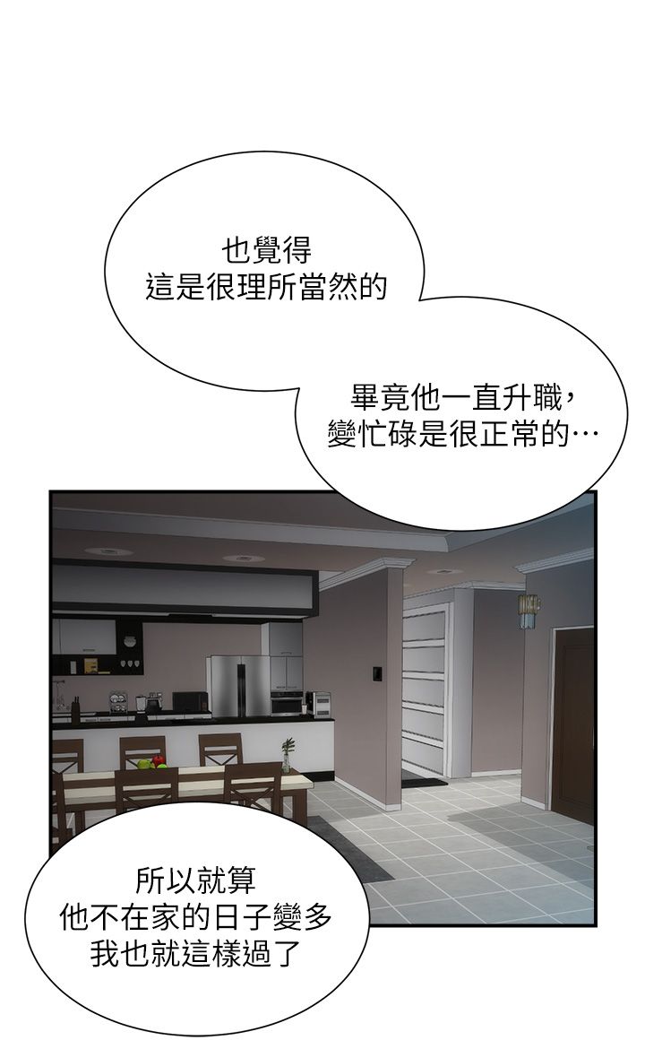 [韩漫]弟妹诊撩室[中文][已完结] - Page 1769