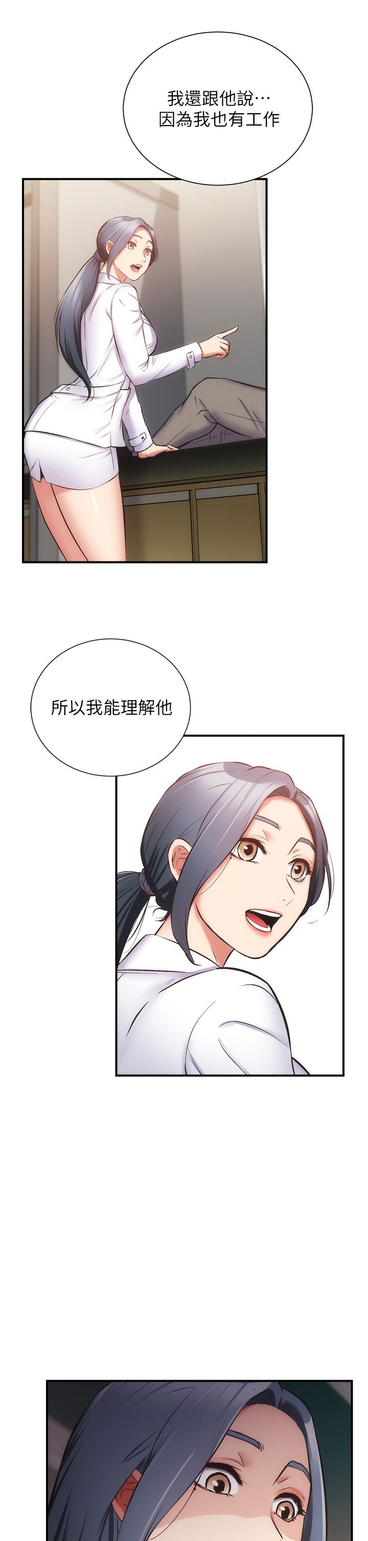 [韩漫]弟妹诊撩室[中文][已完结] - Page 1770