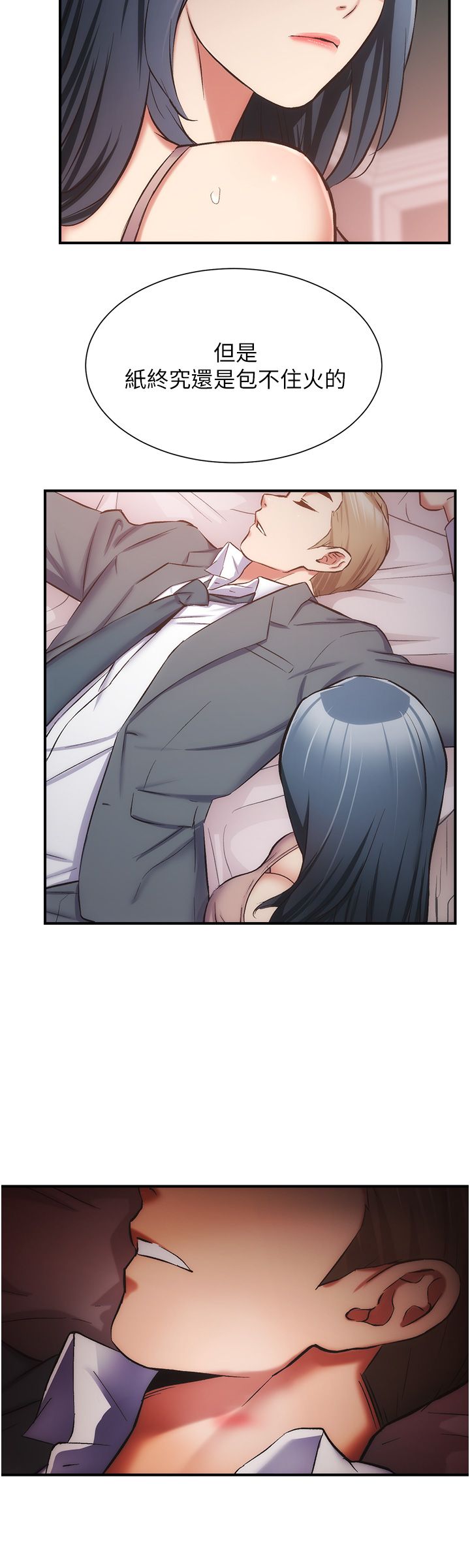 [韩漫]弟妹诊撩室[中文][已完结] - Page 1771