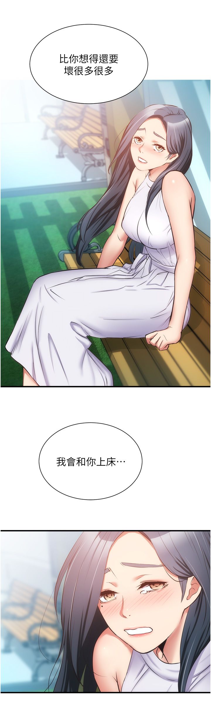 [韩漫]弟妹诊撩室[中文][已完结] - Page 1777