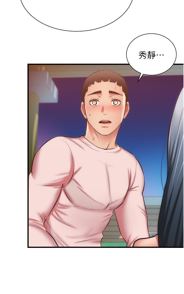 [韩漫]弟妹诊撩室[中文][已完结] - Page 1781