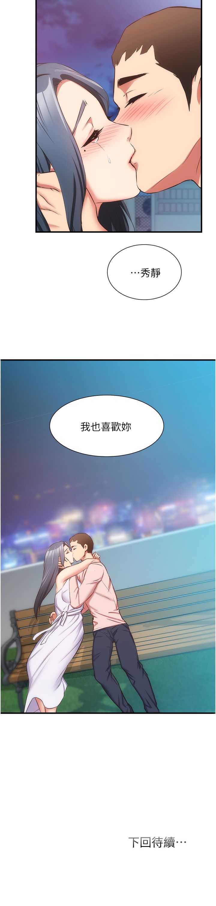 [韩漫]弟妹诊撩室[中文][已完结] - Page 1787
