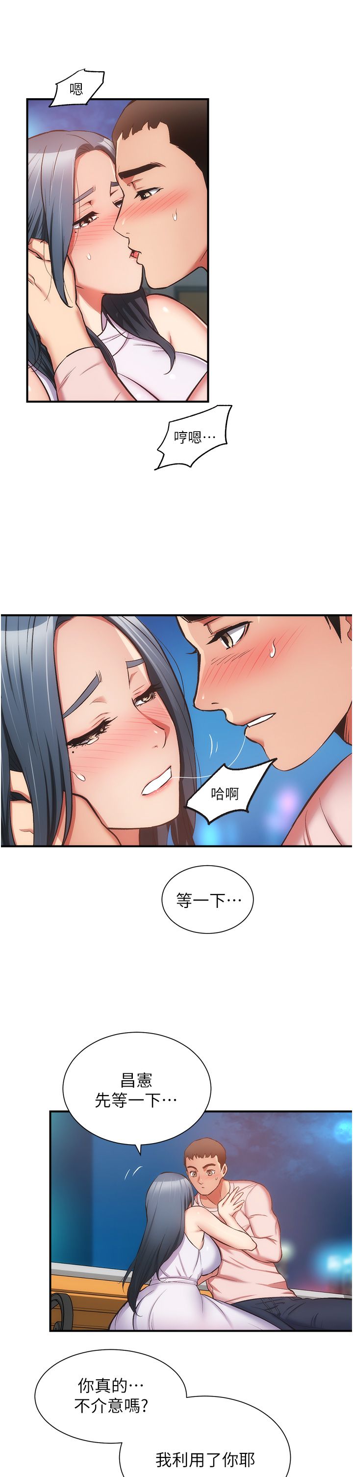 [韩漫]弟妹诊撩室[中文][已完结] - Page 1793