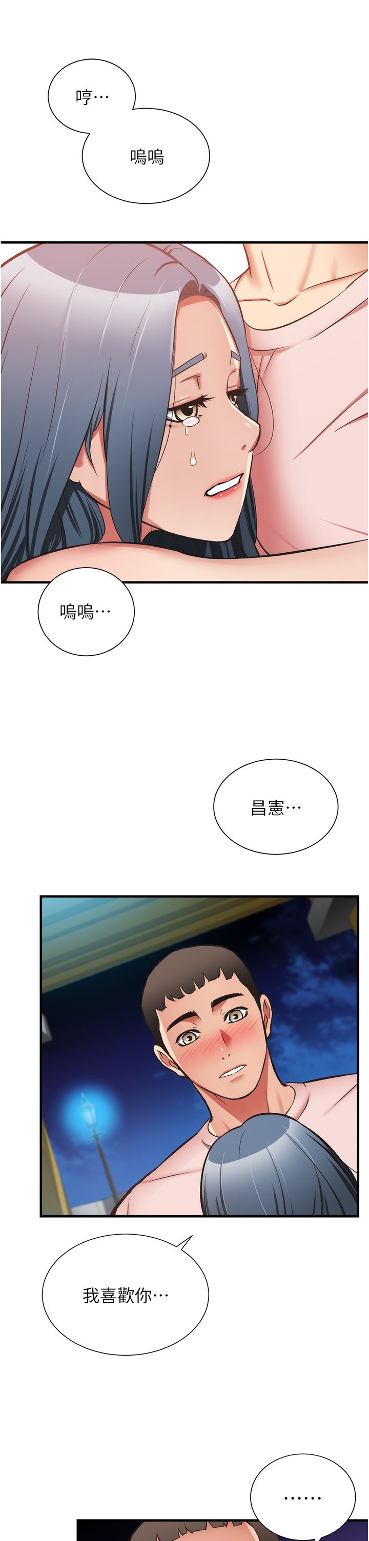 [韩漫]弟妹诊撩室[中文][已完结] - Page 1803