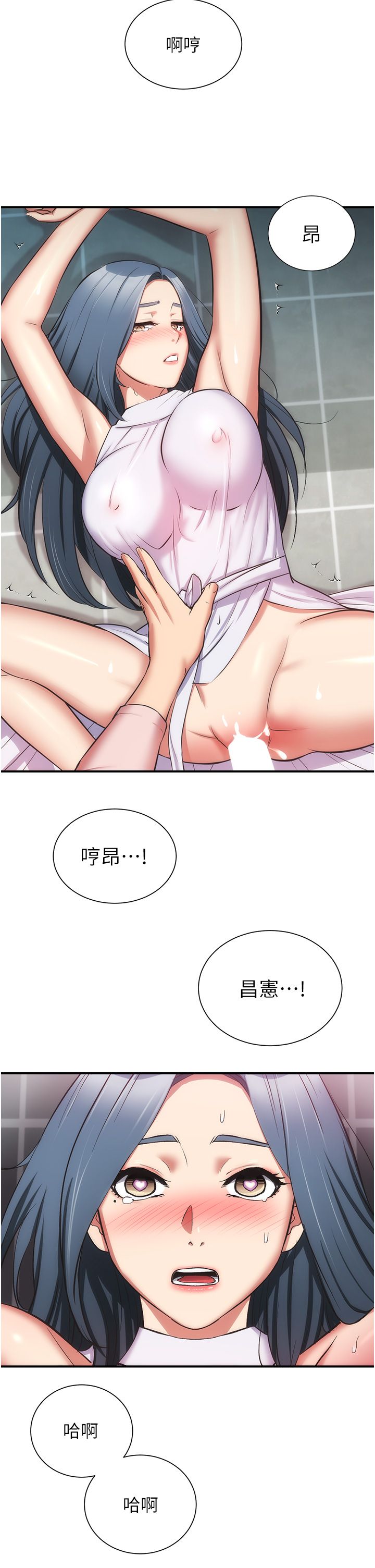 [韩漫]弟妹诊撩室[中文][已完结] - Page 1814