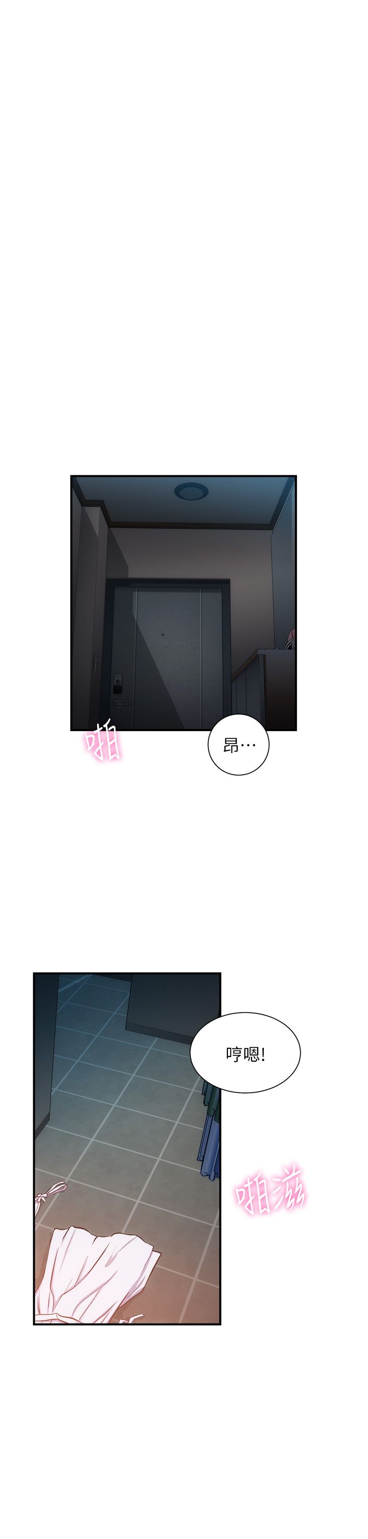 [韩漫]弟妹诊撩室[中文][已完结] - Page 1824