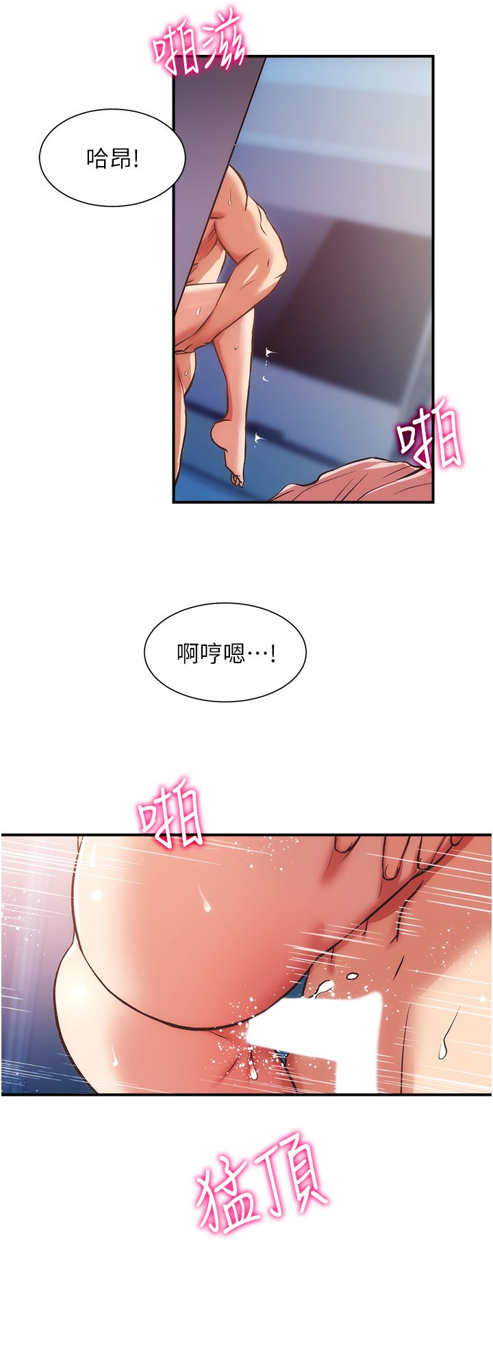 [韩漫]弟妹诊撩室[中文][已完结] - Page 1825