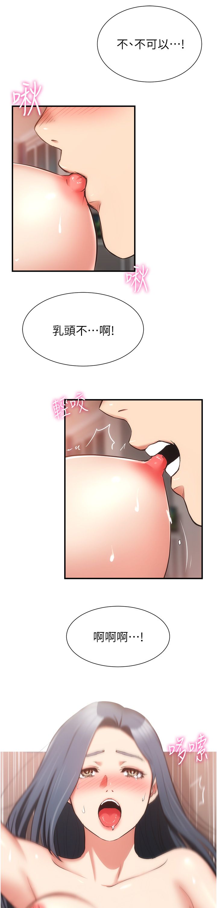 [韩漫]弟妹诊撩室[中文][已完结] - Page 1828