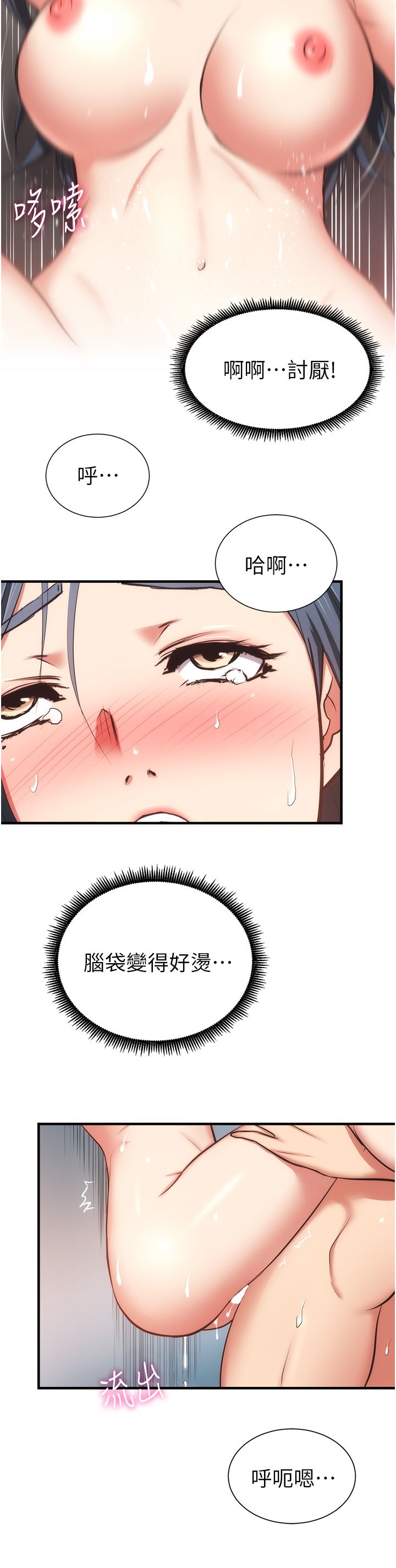 [韩漫]弟妹诊撩室[中文][已完结] - Page 1829