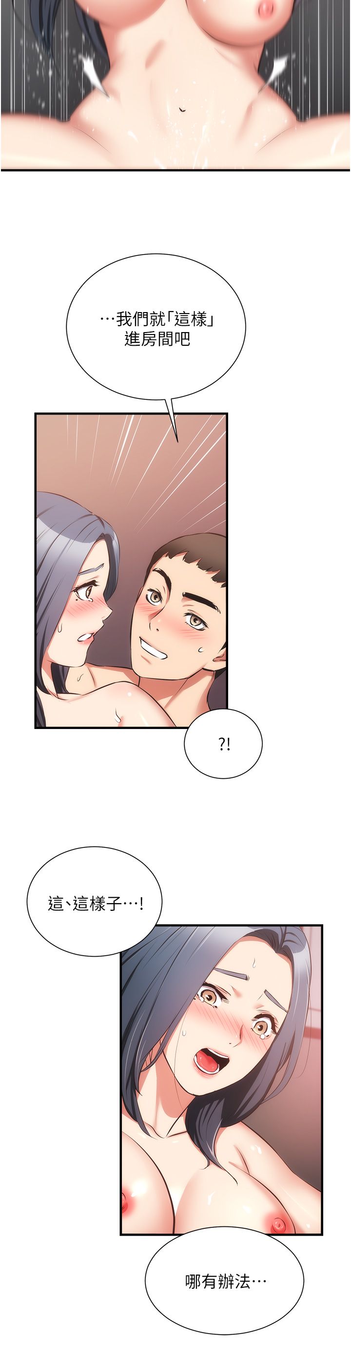 [韩漫]弟妹诊撩室[中文][已完结] - Page 1835