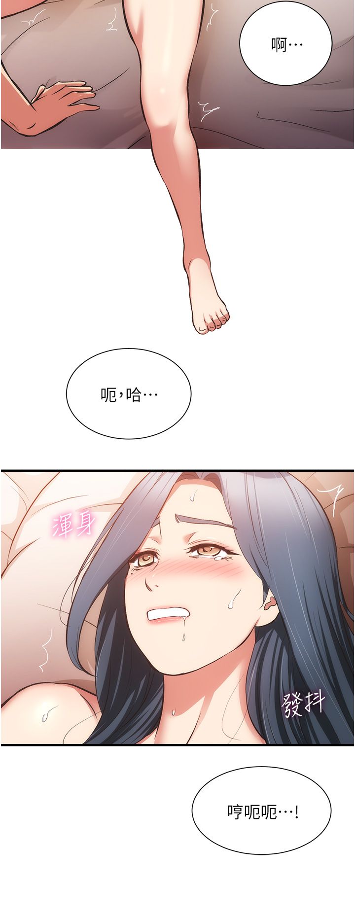 [韩漫]弟妹诊撩室[中文][已完结] - Page 1839