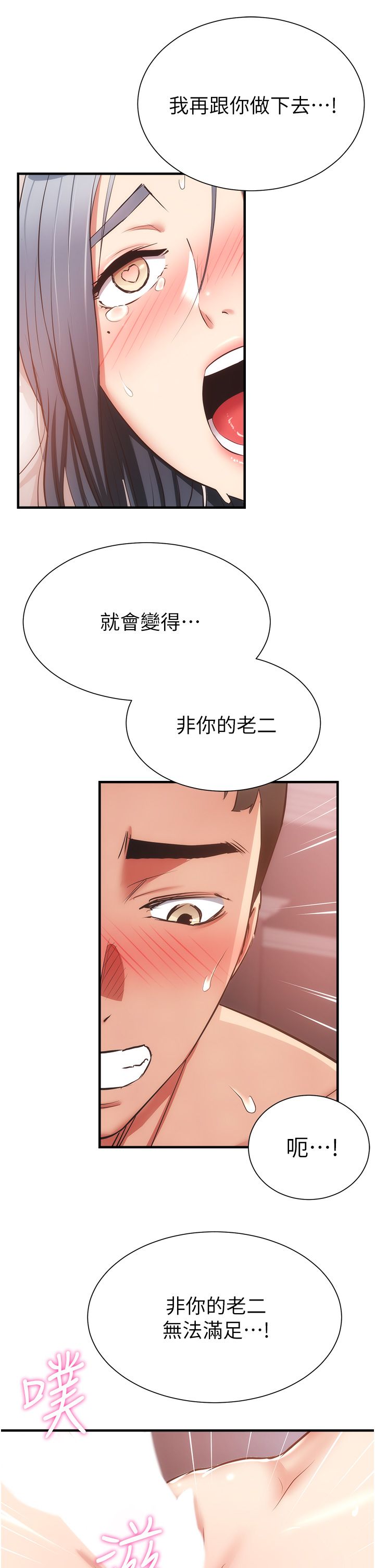 [韩漫]弟妹诊撩室[中文][已完结] - Page 1846