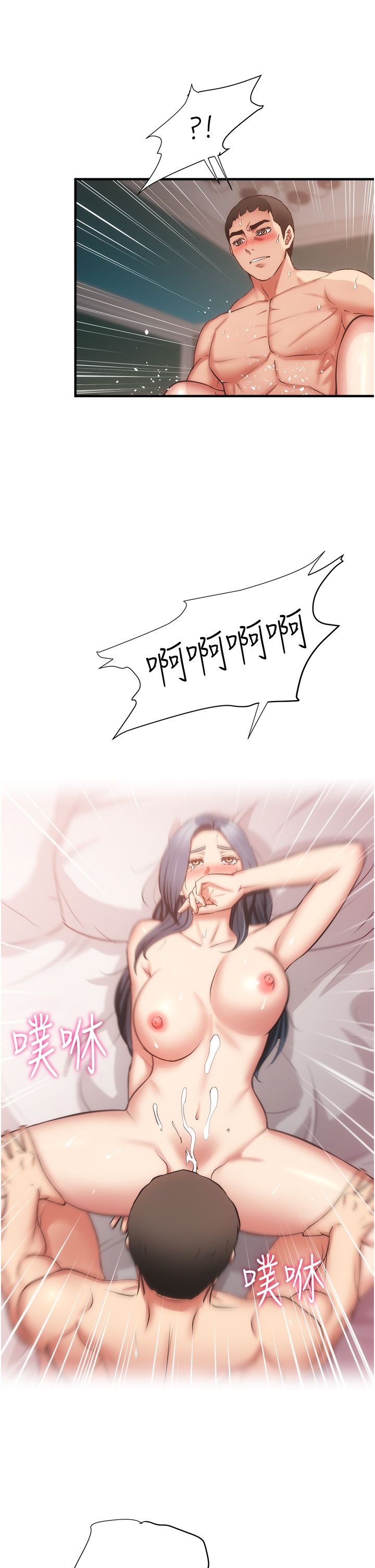 [韩漫]弟妹诊撩室[中文][已完结] - Page 1850