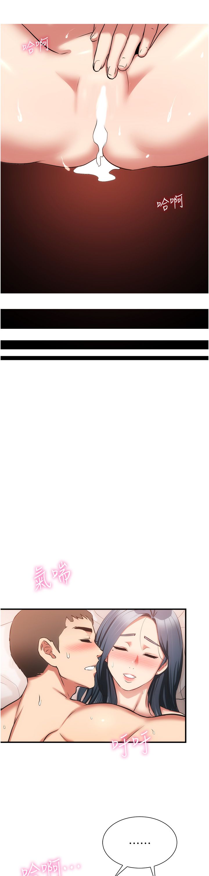 [韩漫]弟妹诊撩室[中文][已完结] - Page 1852