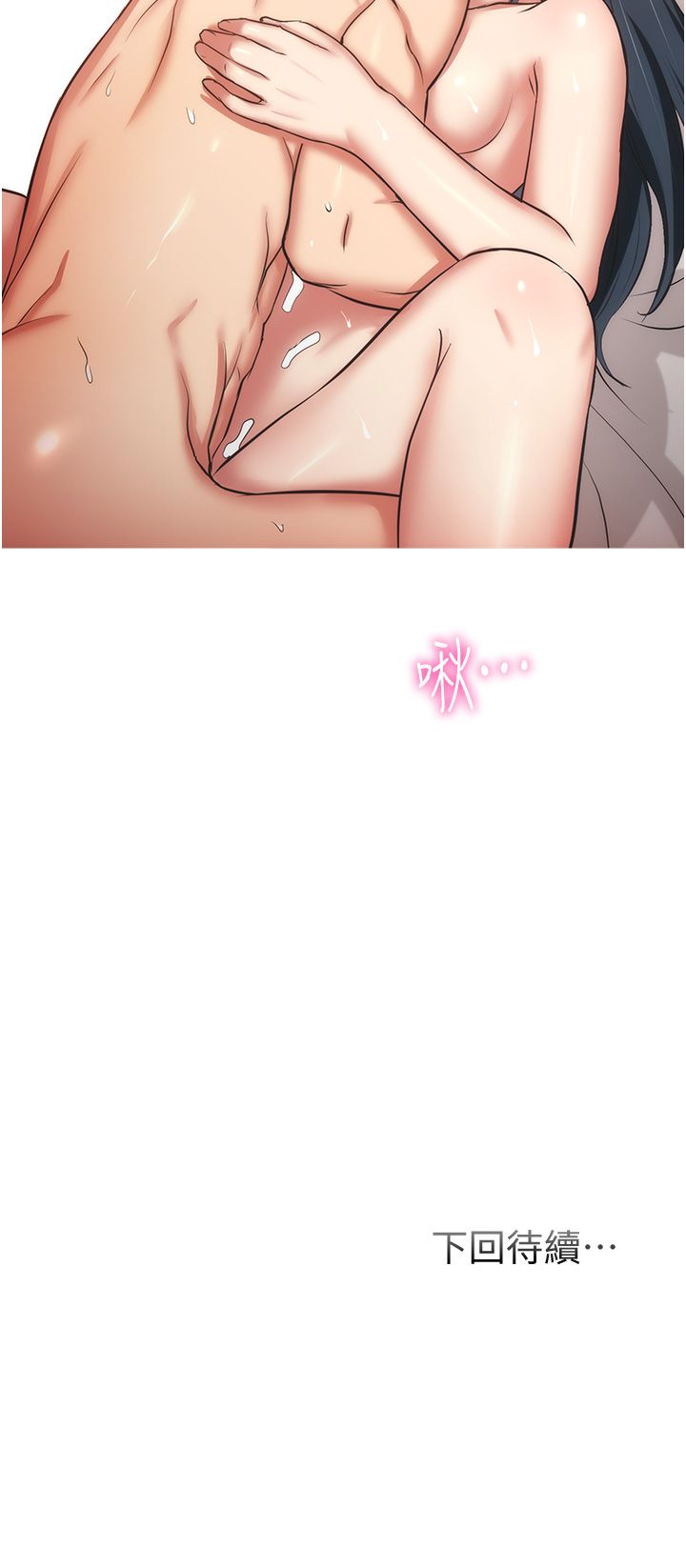 [韩漫]弟妹诊撩室[中文][已完结] - Page 1854