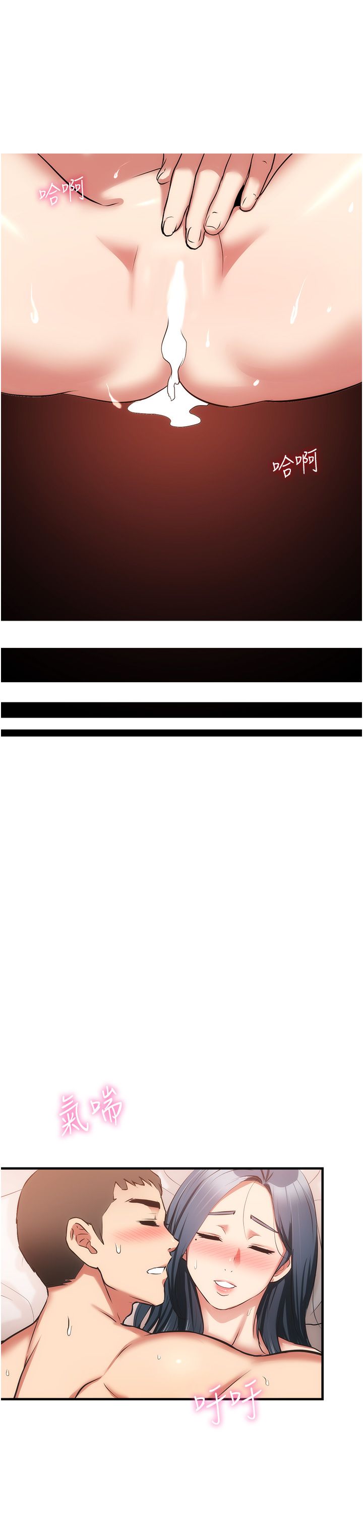 [韩漫]弟妹诊撩室[中文][已完结] - Page 1855