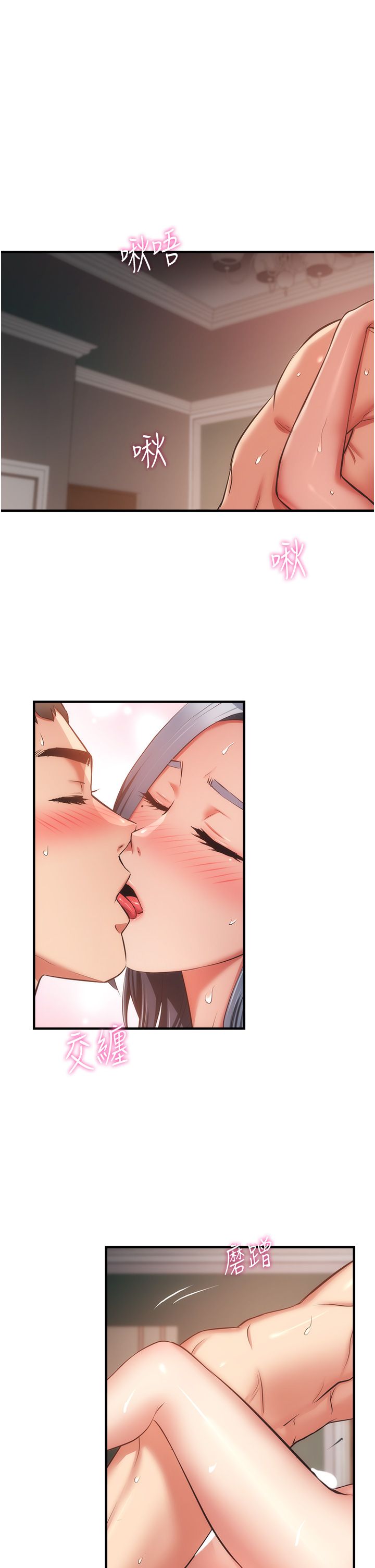 [韩漫]弟妹诊撩室[中文][已完结] - Page 1859