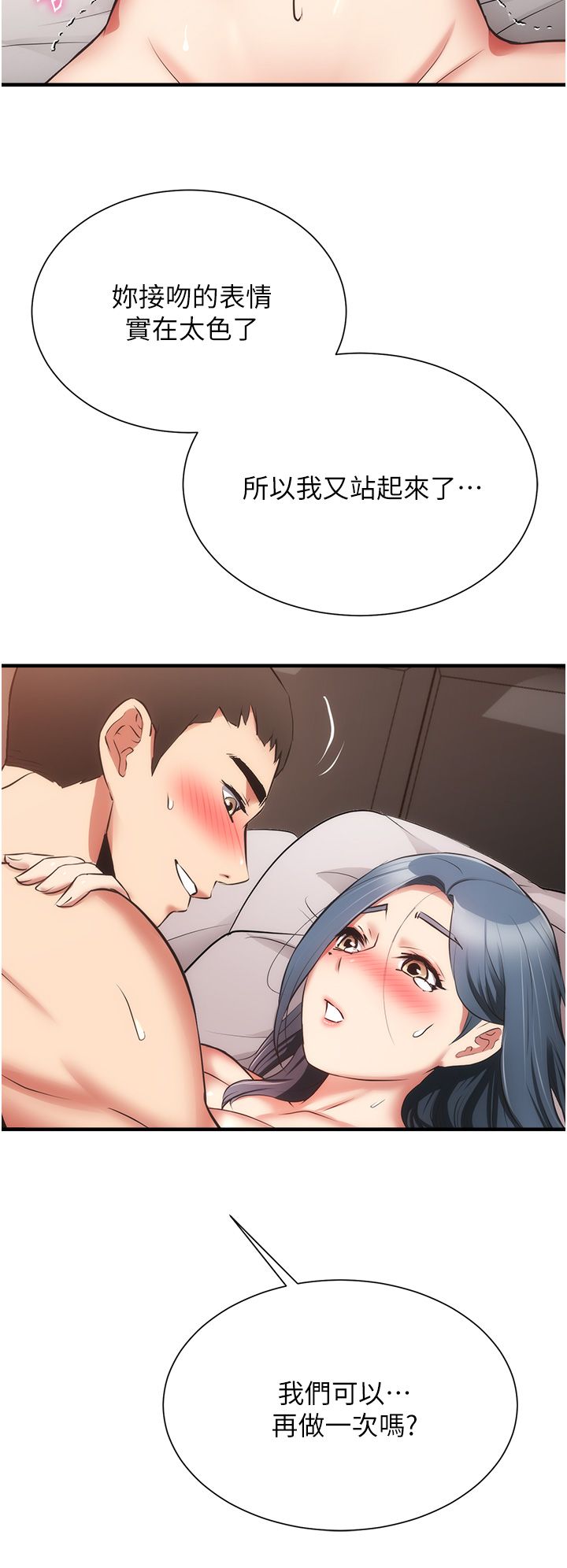 [韩漫]弟妹诊撩室[中文][已完结] - Page 1862