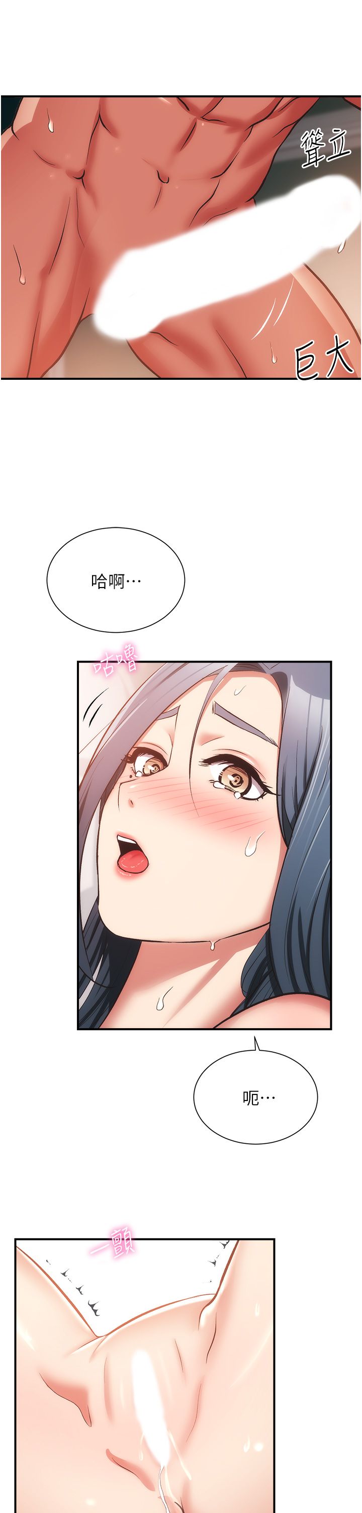 [韩漫]弟妹诊撩室[中文][已完结] - Page 1863