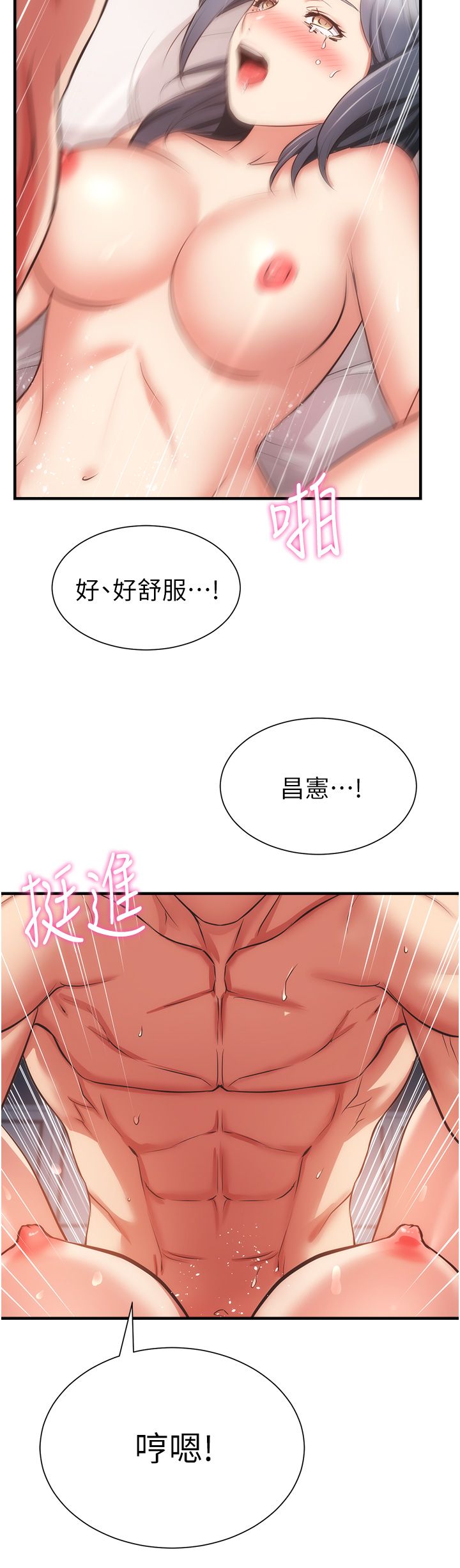 [韩漫]弟妹诊撩室[中文][已完结] - Page 1868