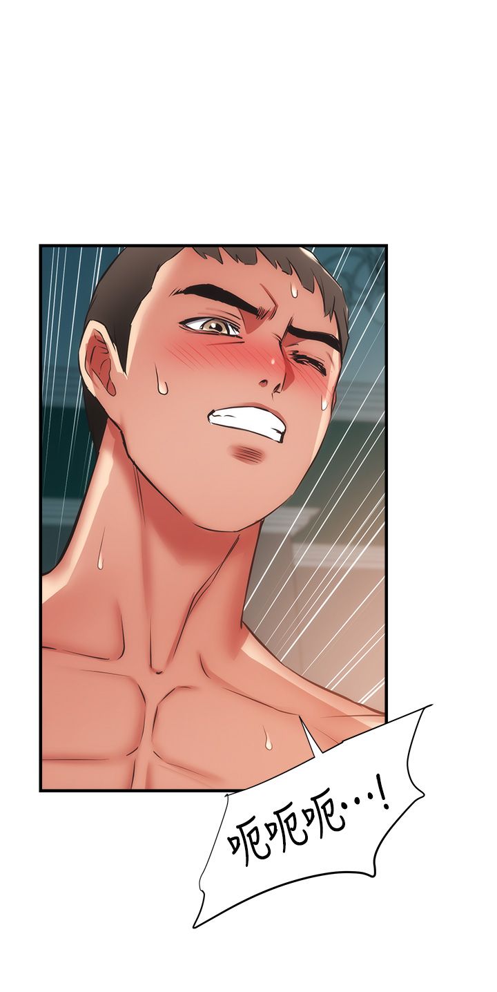 [韩漫]弟妹诊撩室[中文][已完结] - Page 1872