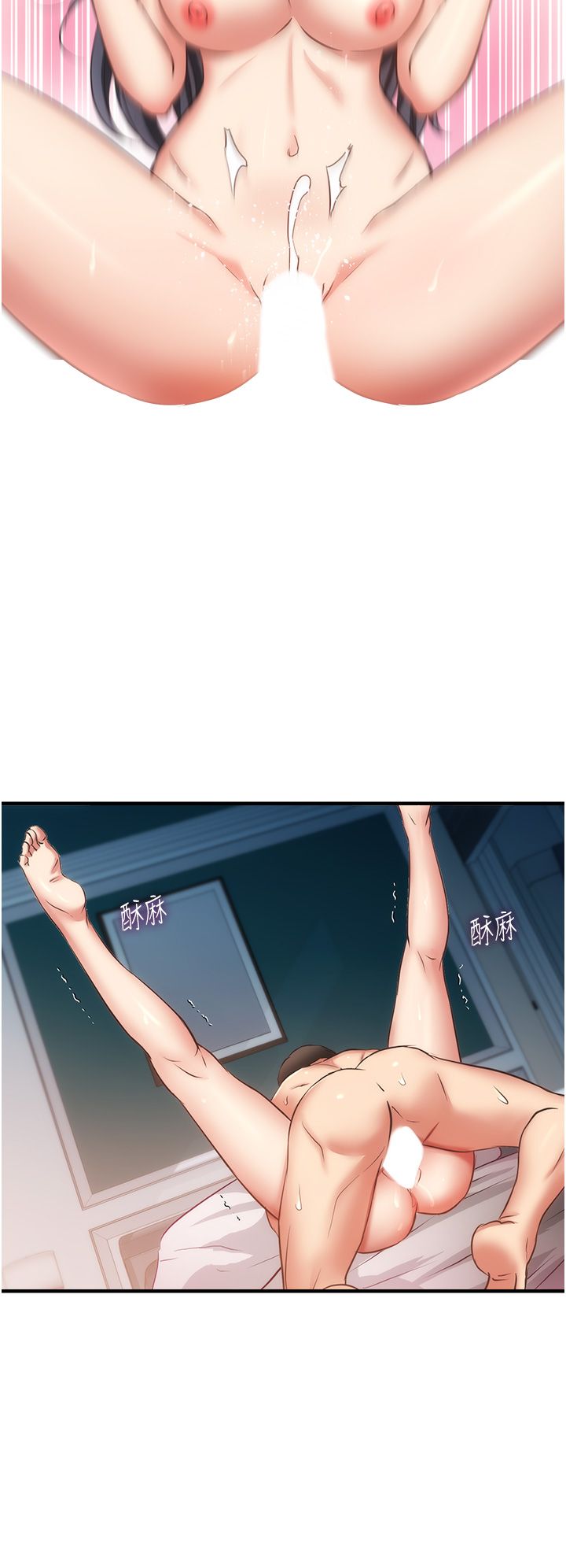 [韩漫]弟妹诊撩室[中文][已完结] - Page 1874