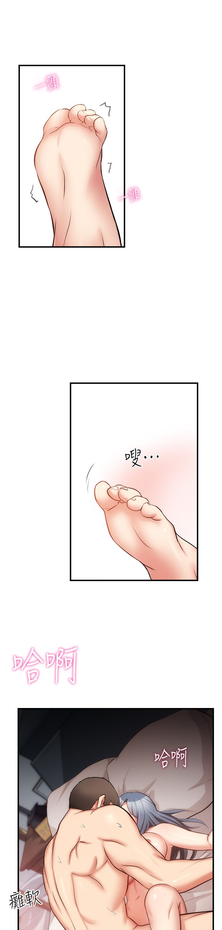 [韩漫]弟妹诊撩室[中文][已完结] - Page 1875